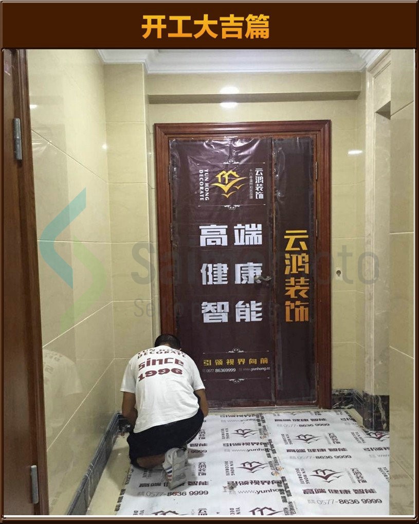 开工大吉