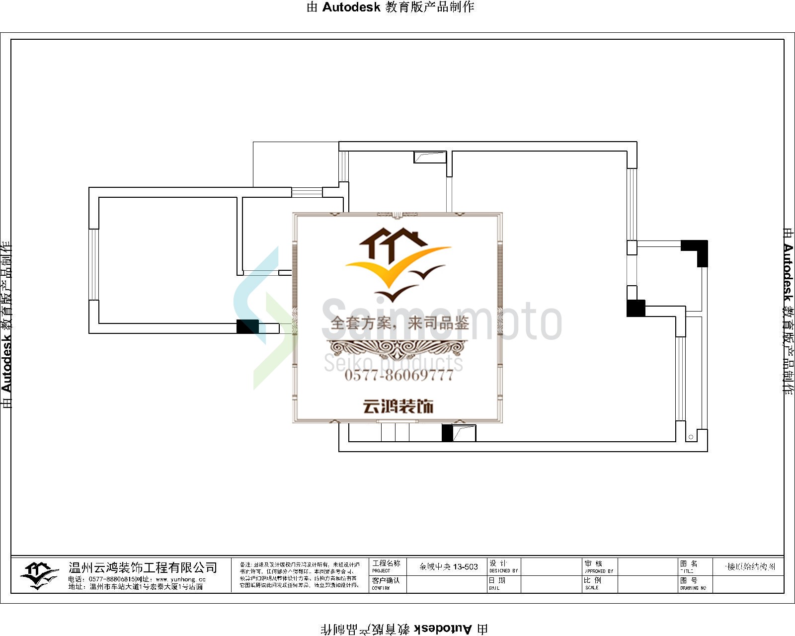 13-03三跃一户型