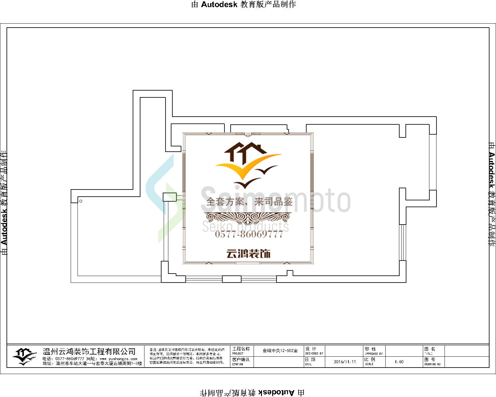 12-02三跃二户型