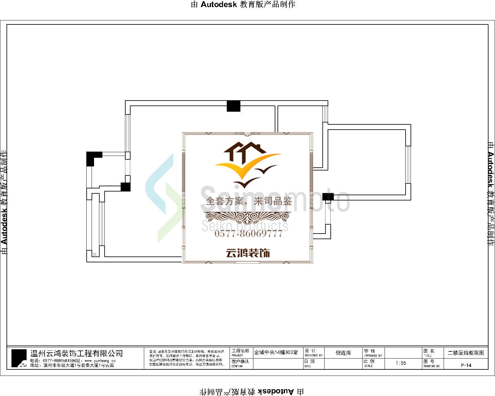 14-03三跃二户型