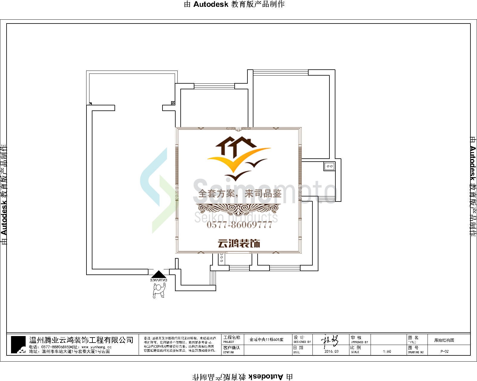 11-06户型