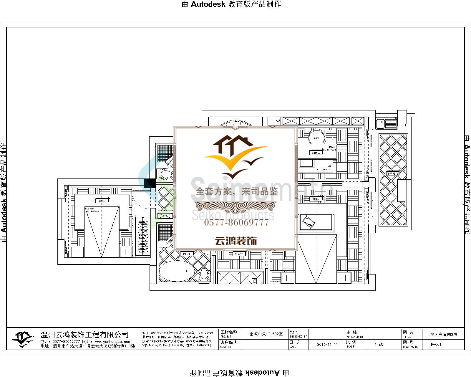 12-02三跃一户型