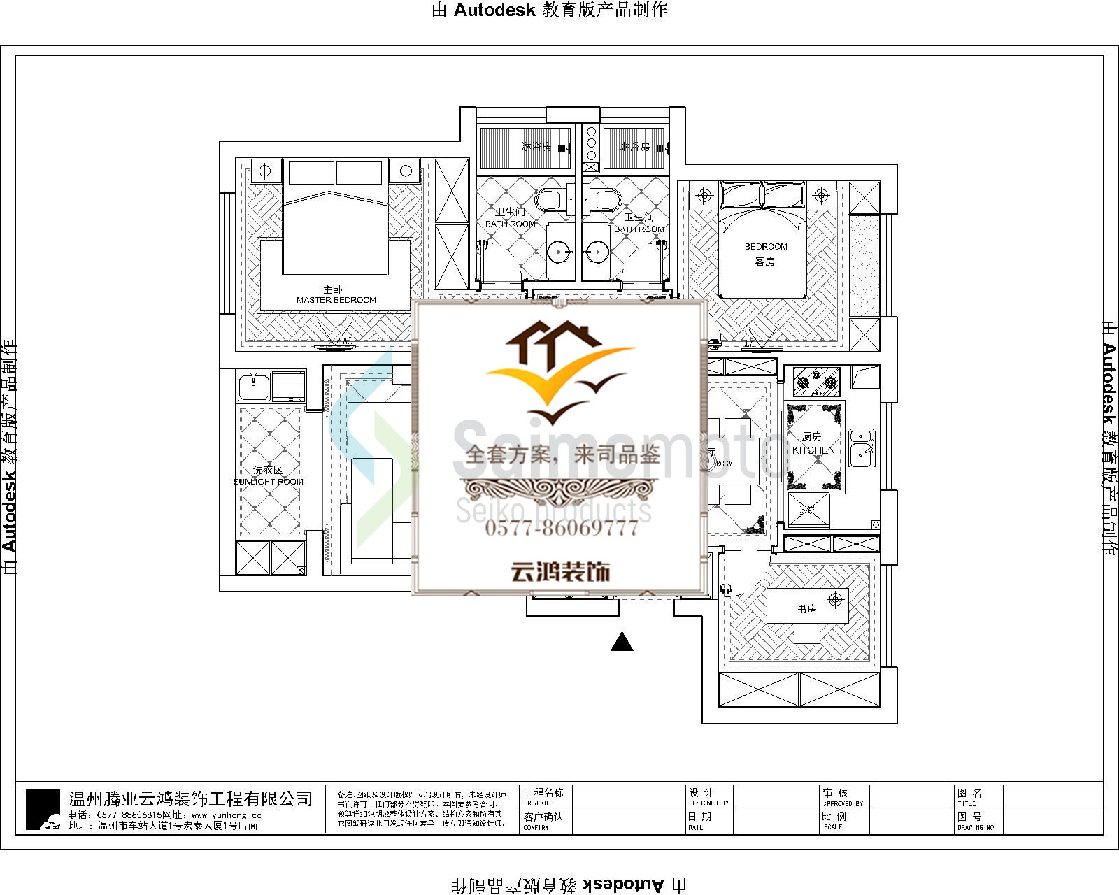 11-05户型