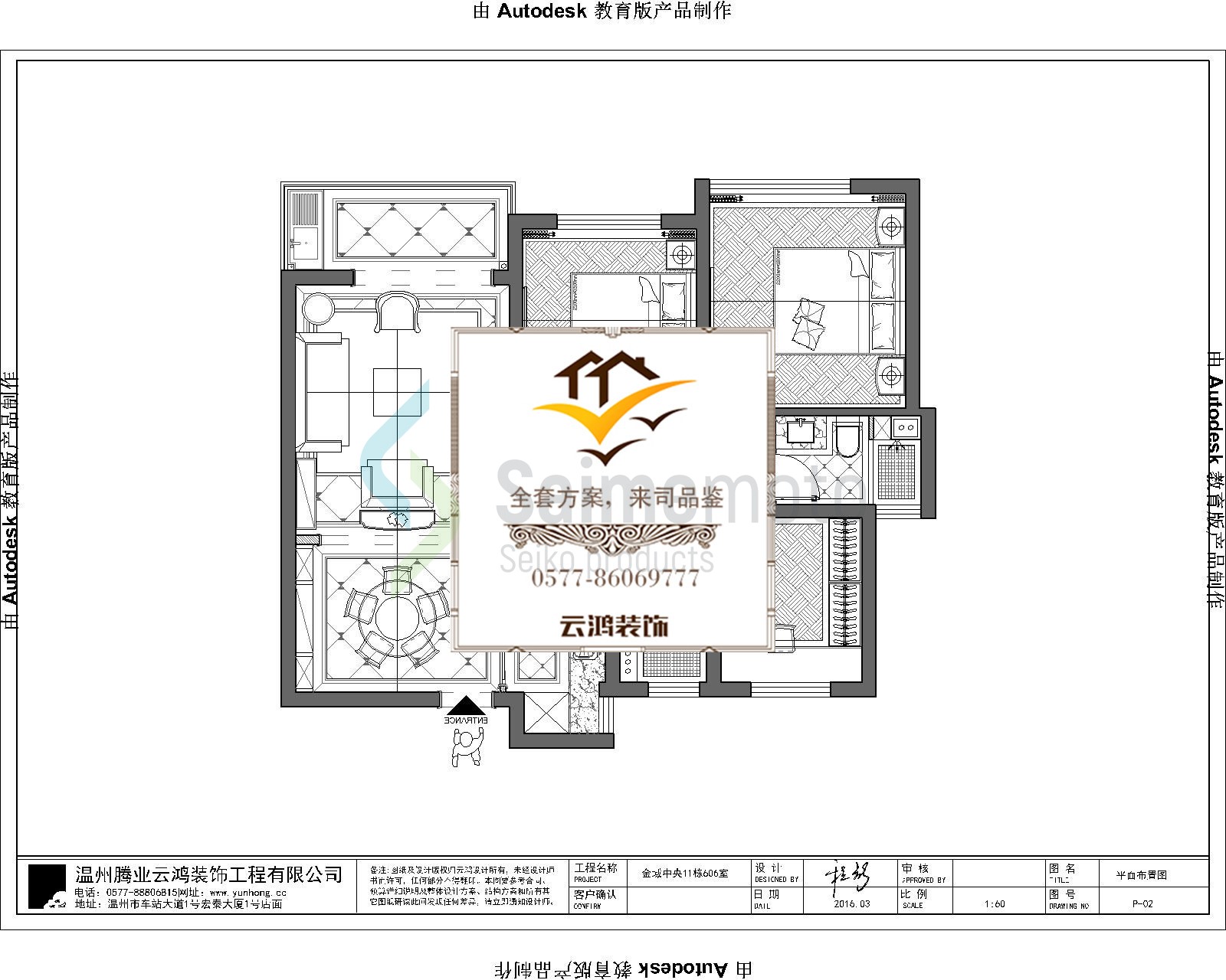 11-06户型