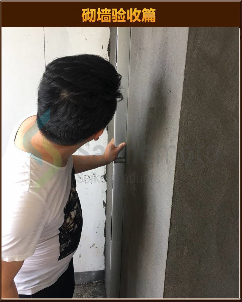 砌墙验收