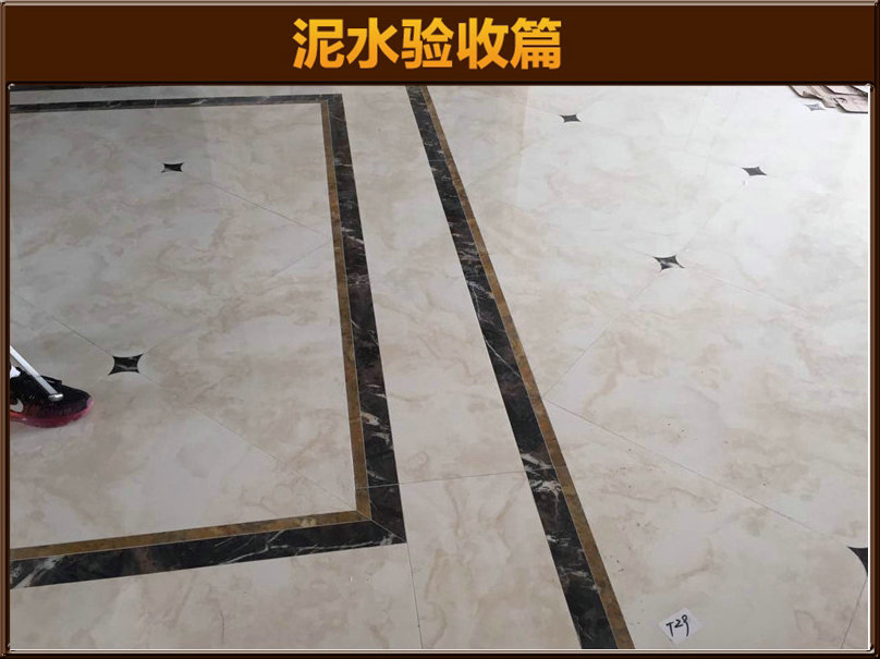 瓷砖验收