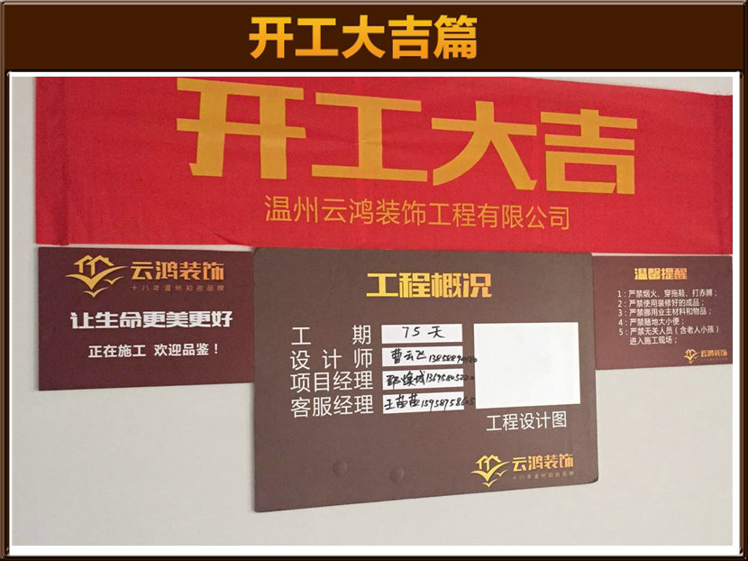 开工大吉