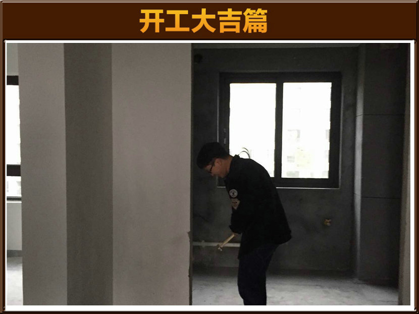 开工大吉