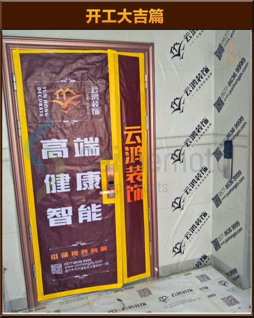 开工大吉