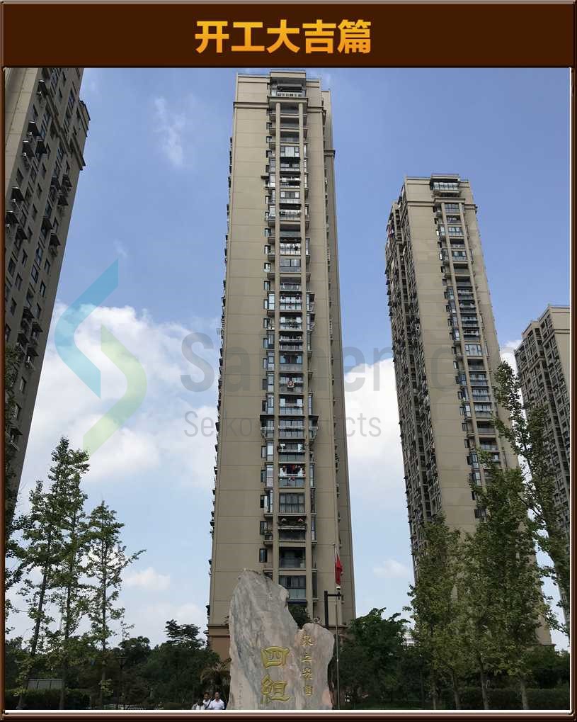 开工大吉