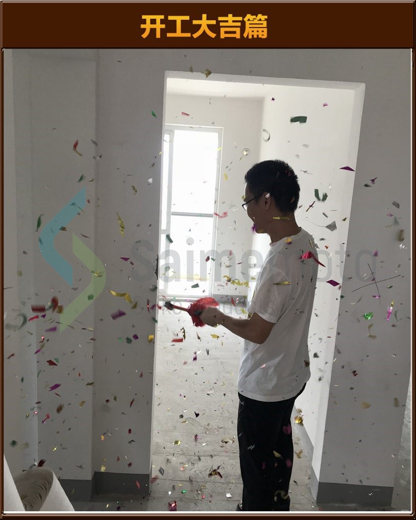 开工大吉