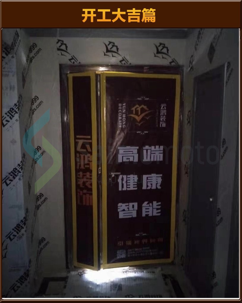 开工大吉