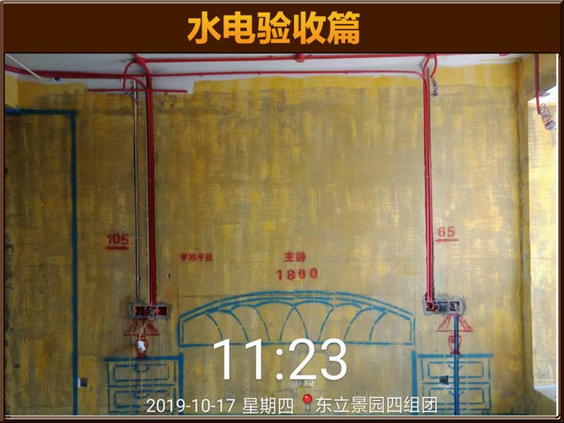 水电验收