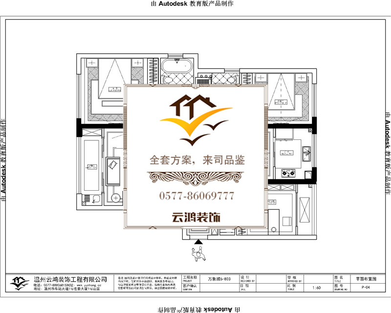  6-03户型