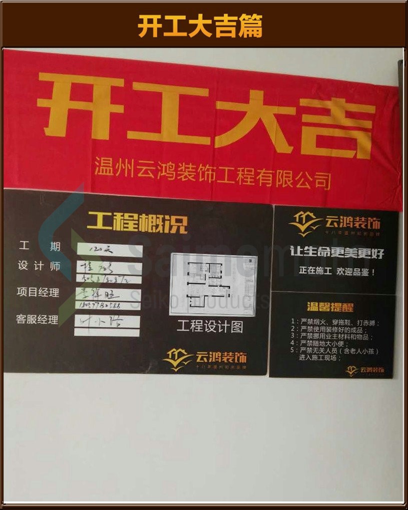 准备