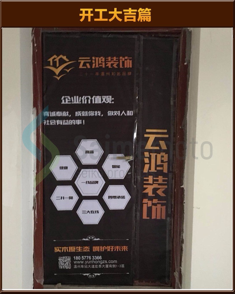 开工大吉
