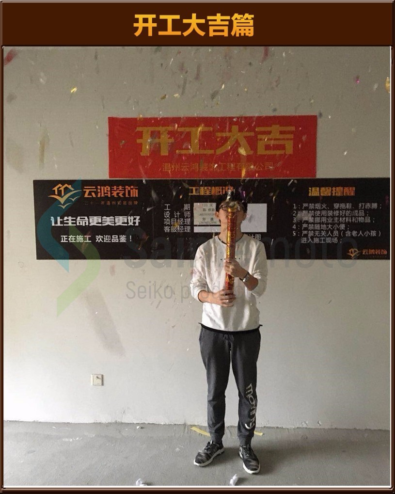开工大吉