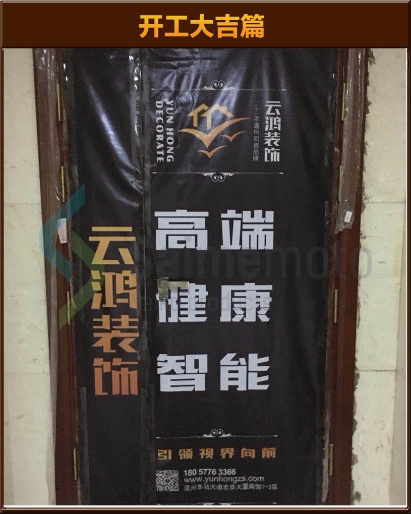 开工大吉