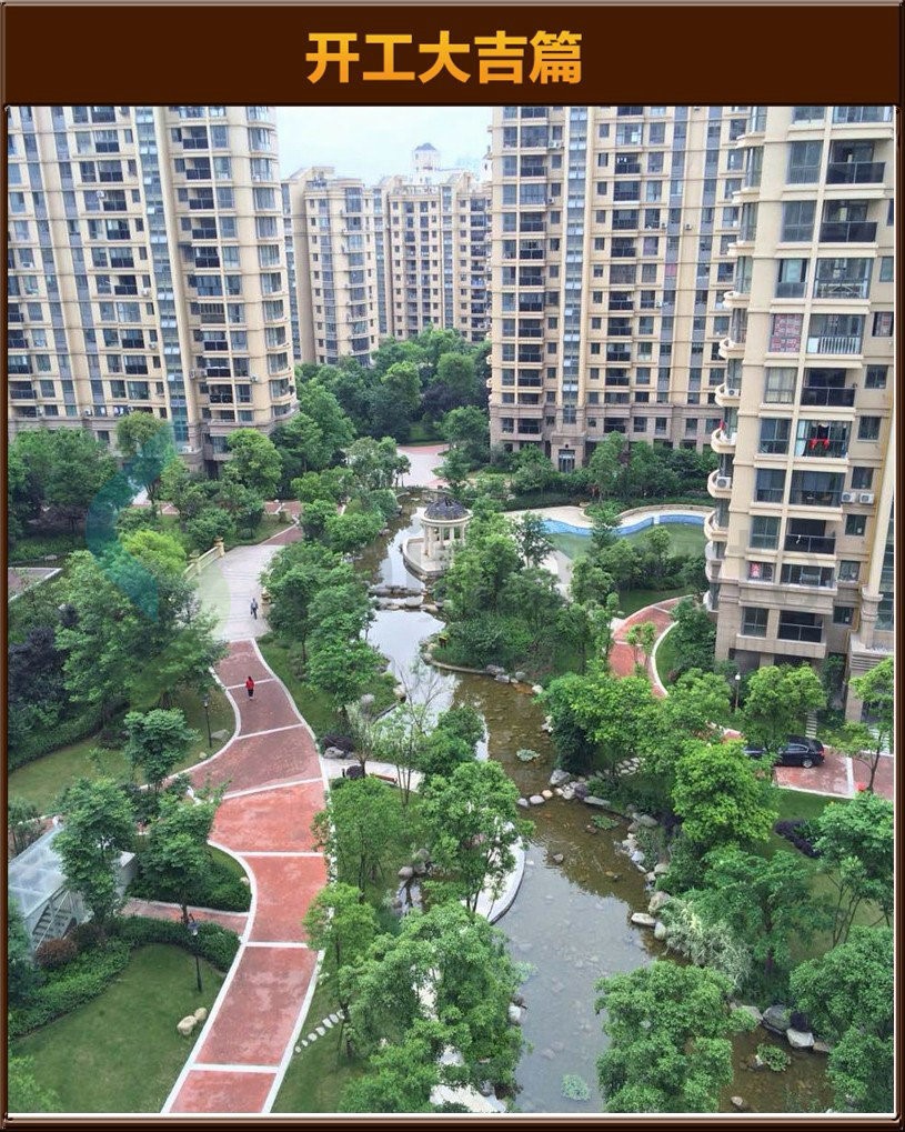 开工大吉