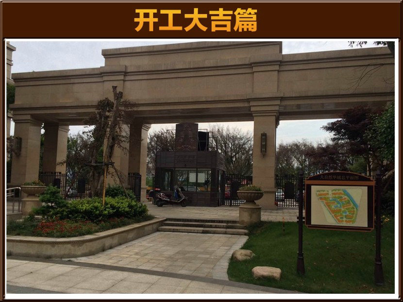 开工大吉