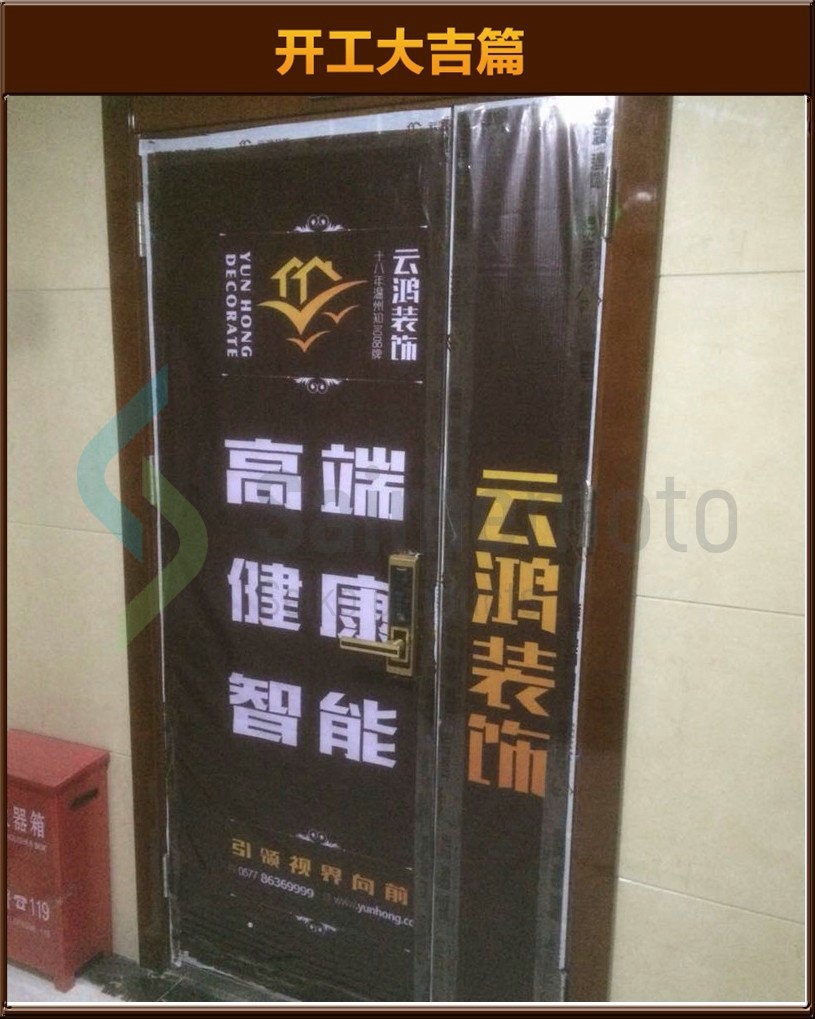 开工大吉