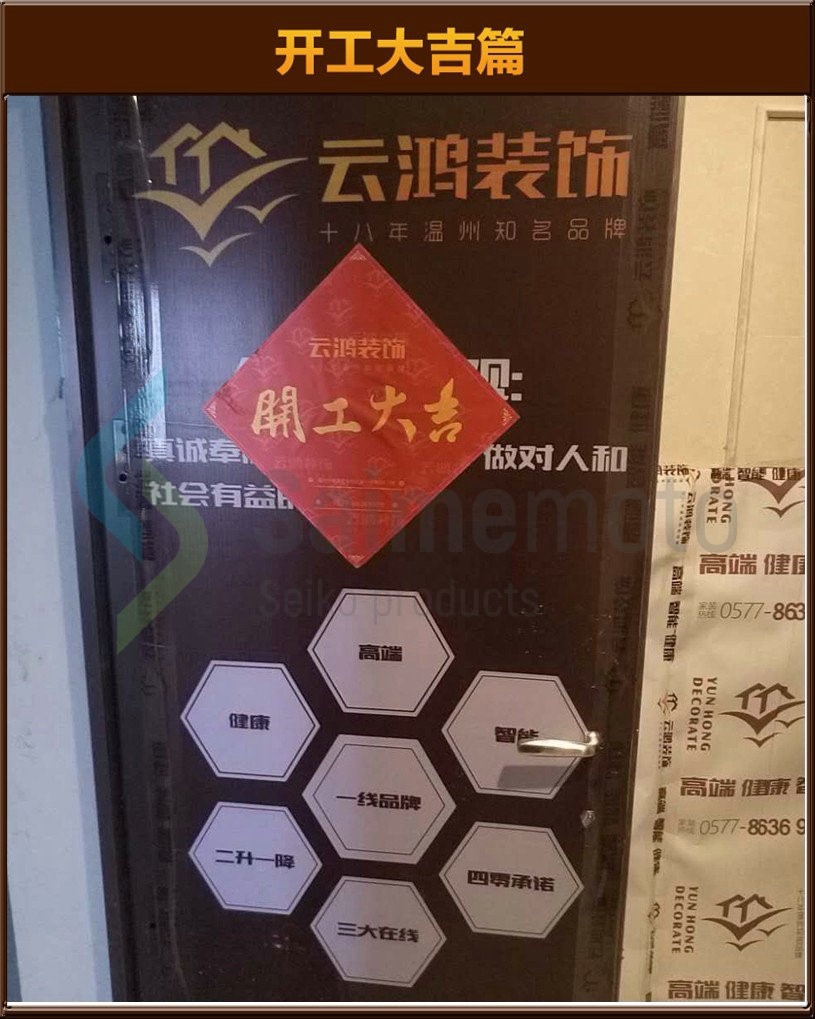 开工大吉