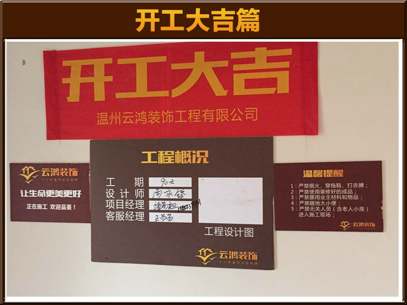 开工大吉