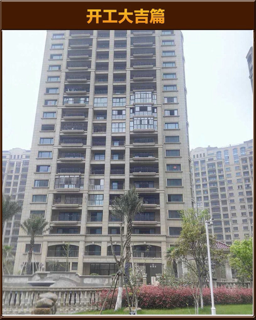 开工大吉