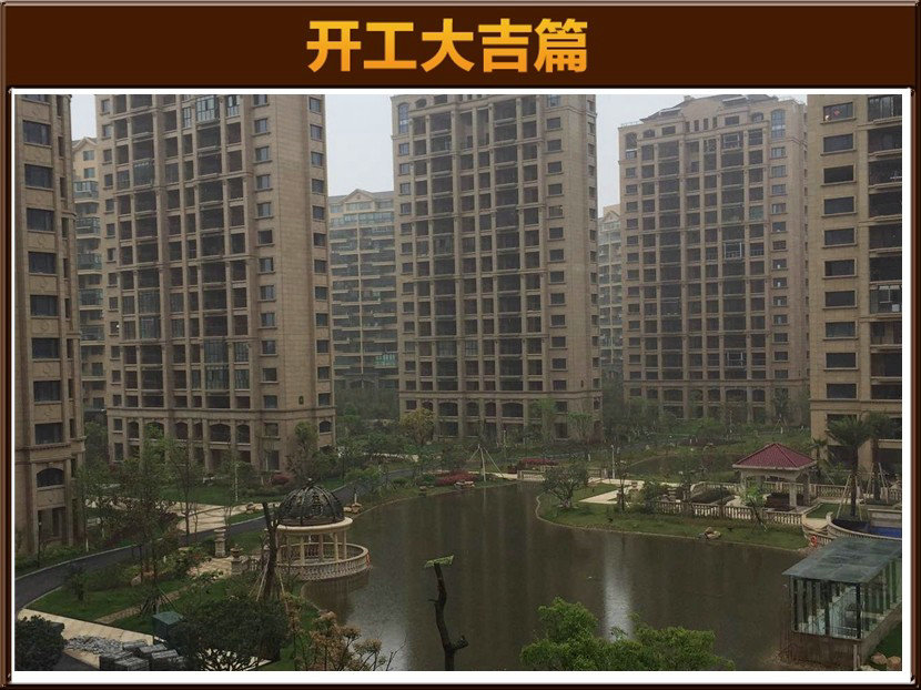 开工大吉