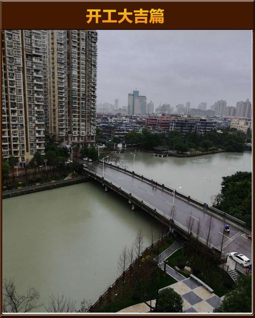 开工大吉