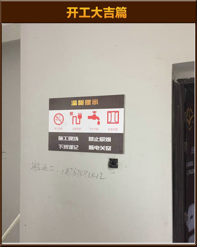 准备