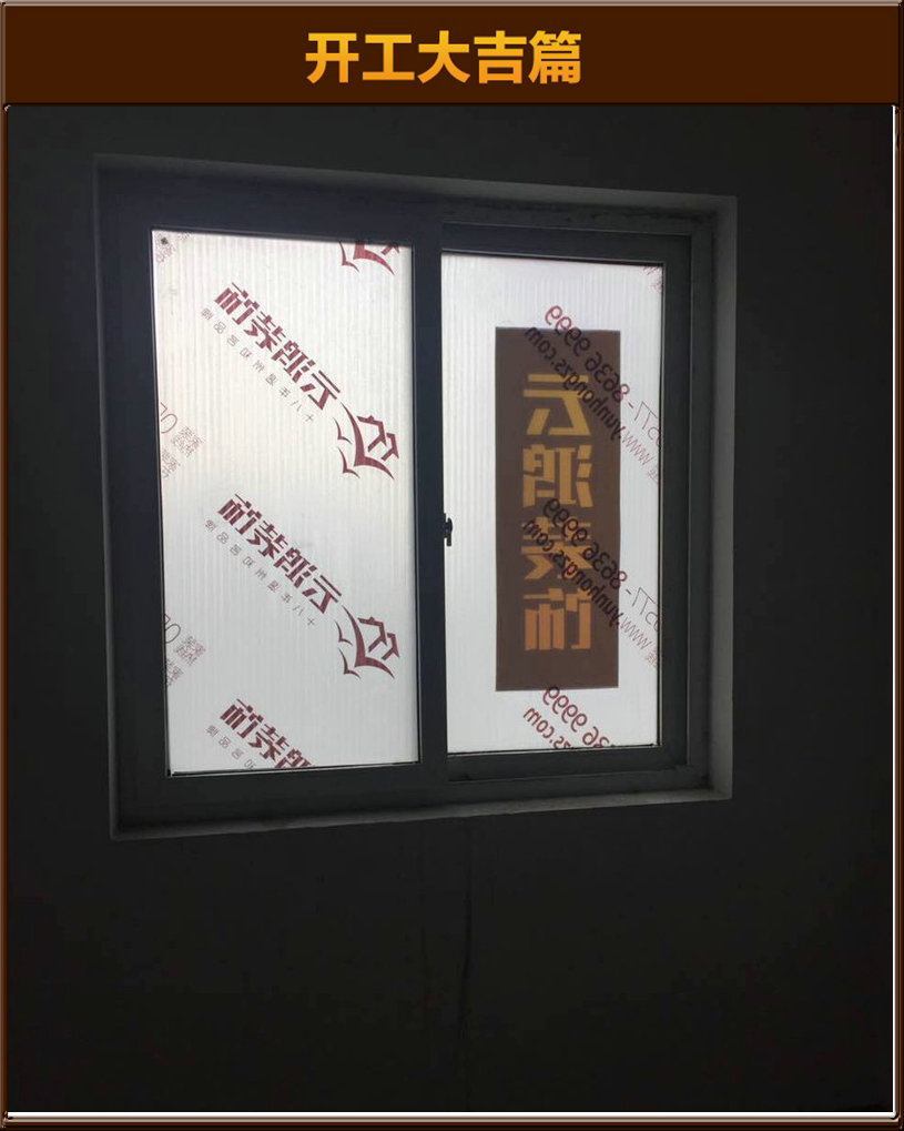 准备