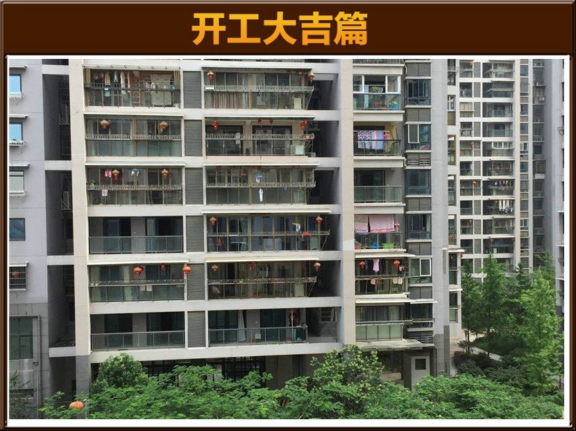 开工大吉