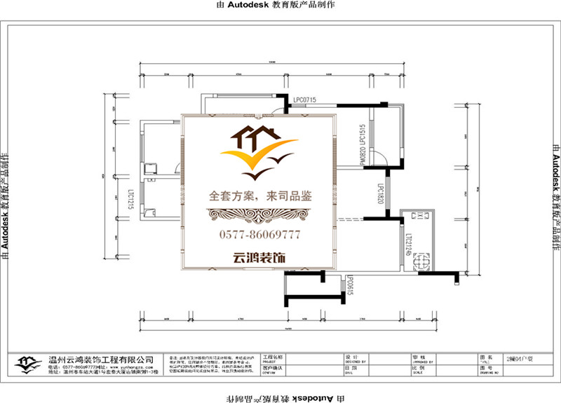 二期2栋04户型