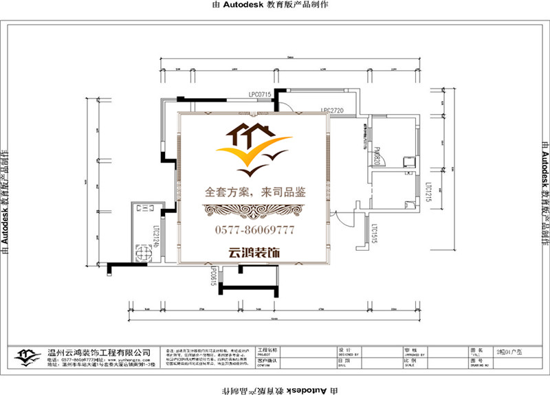 二期2栋01户型