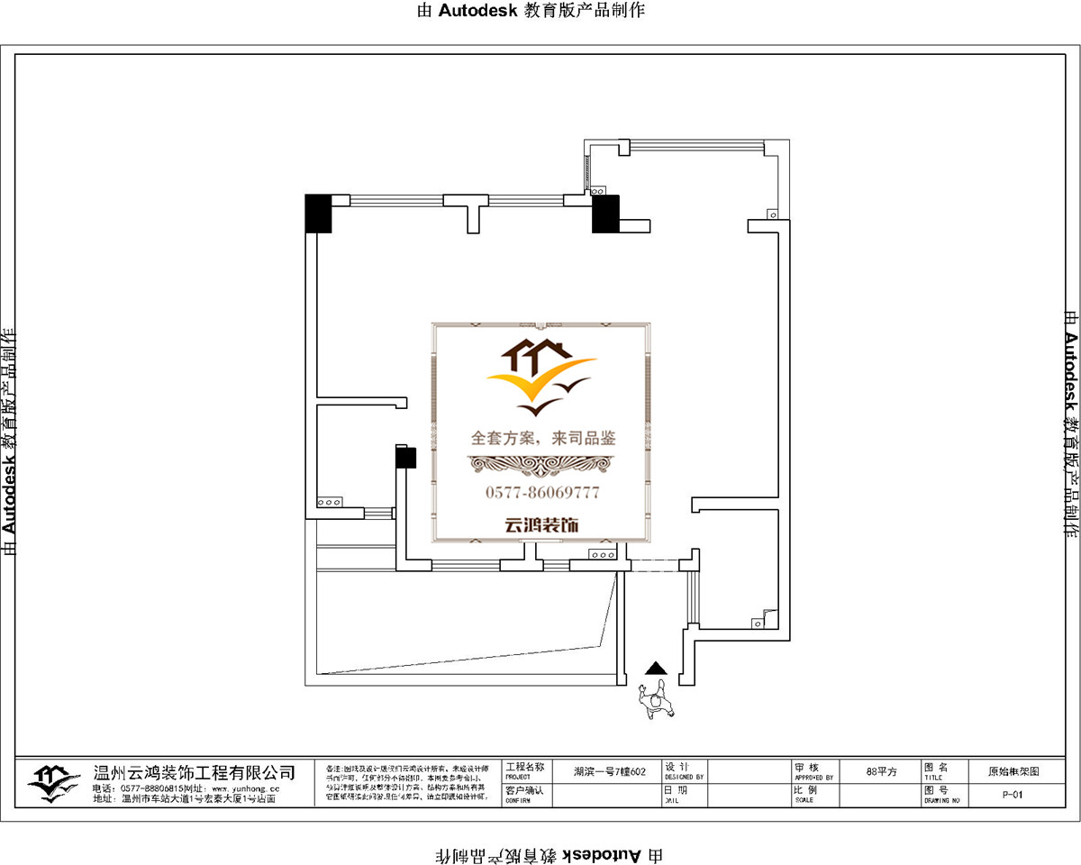 7-02户型