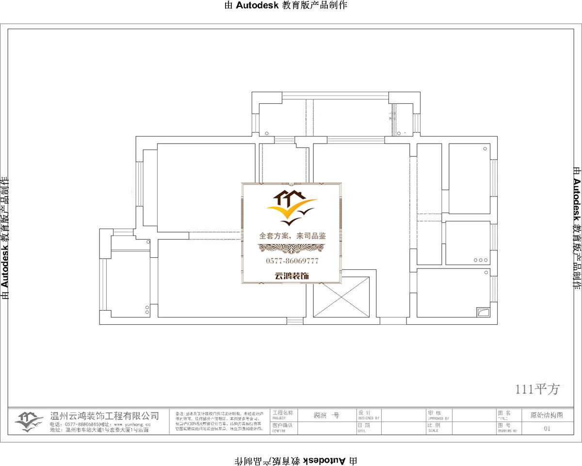 111平方户型