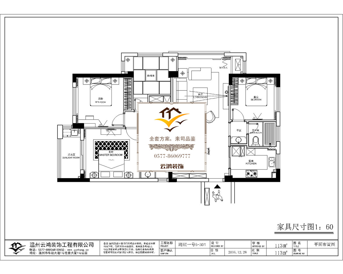 5-01户型