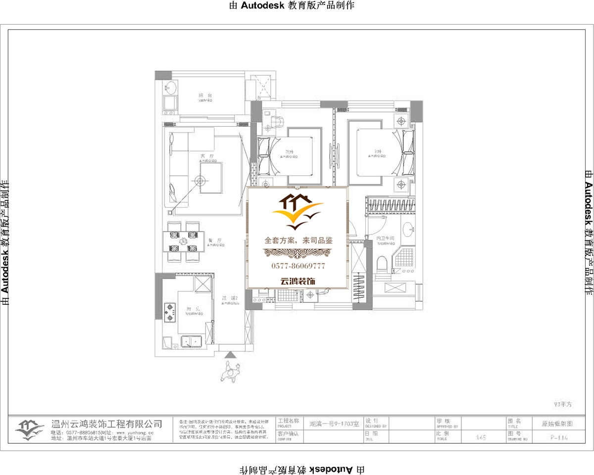 9栋03户型