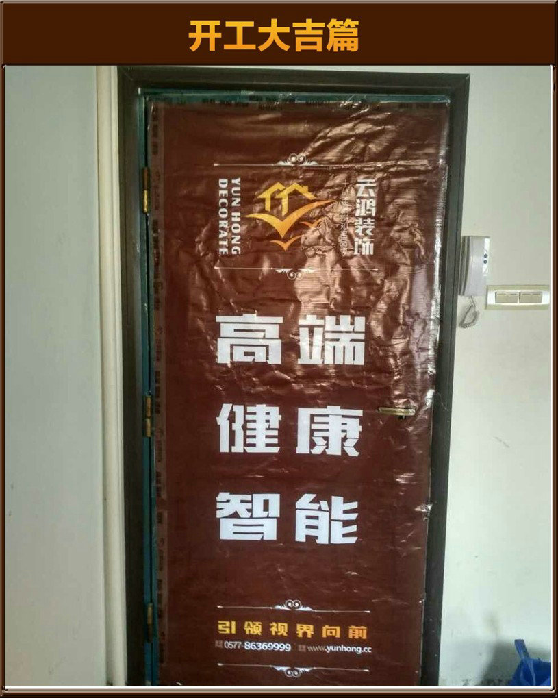准备