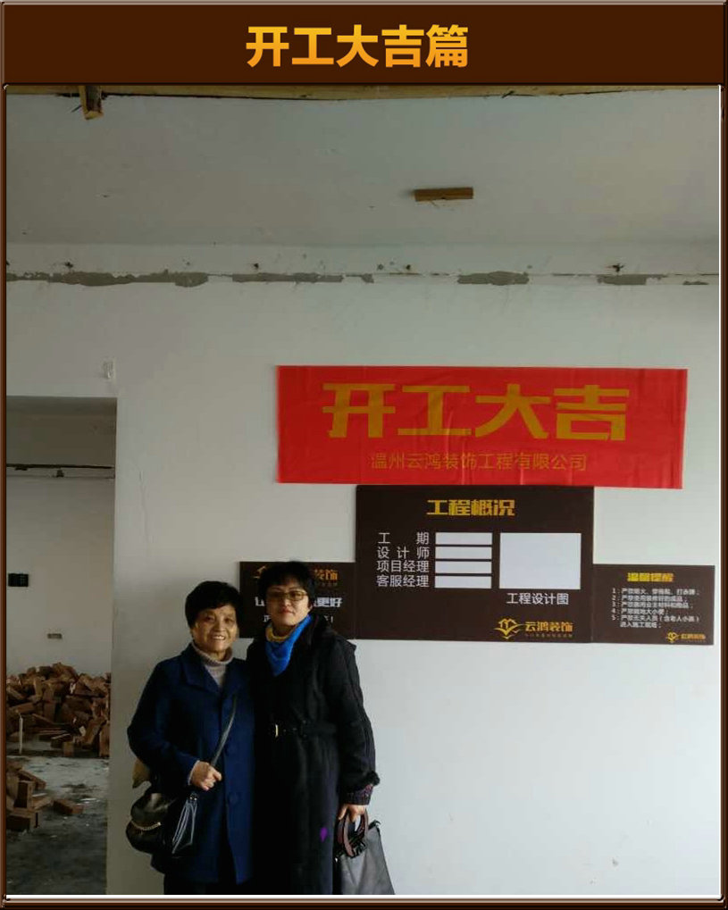 准备
