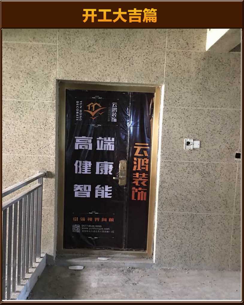 开工大吉