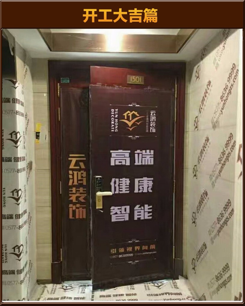 开工大吉