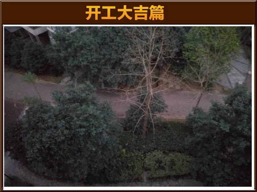 准备
