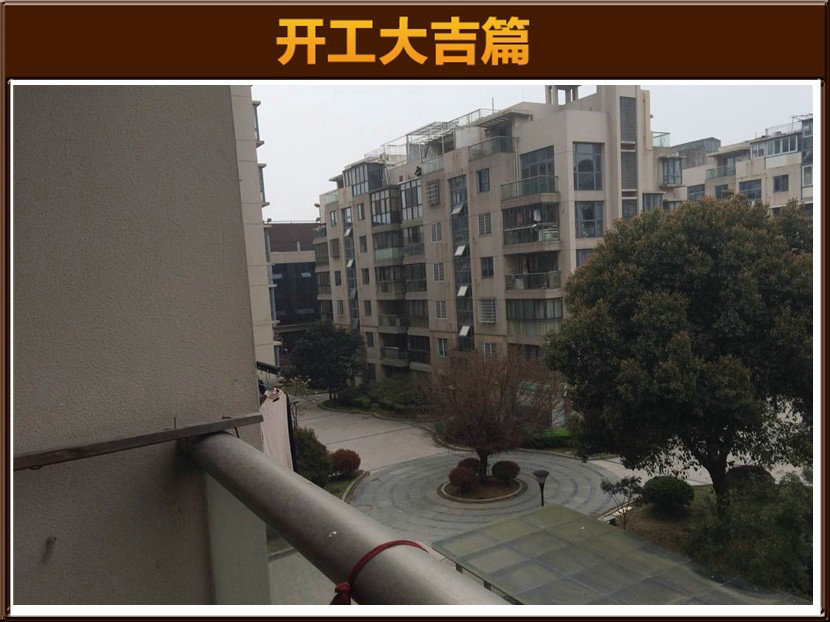 开工大吉