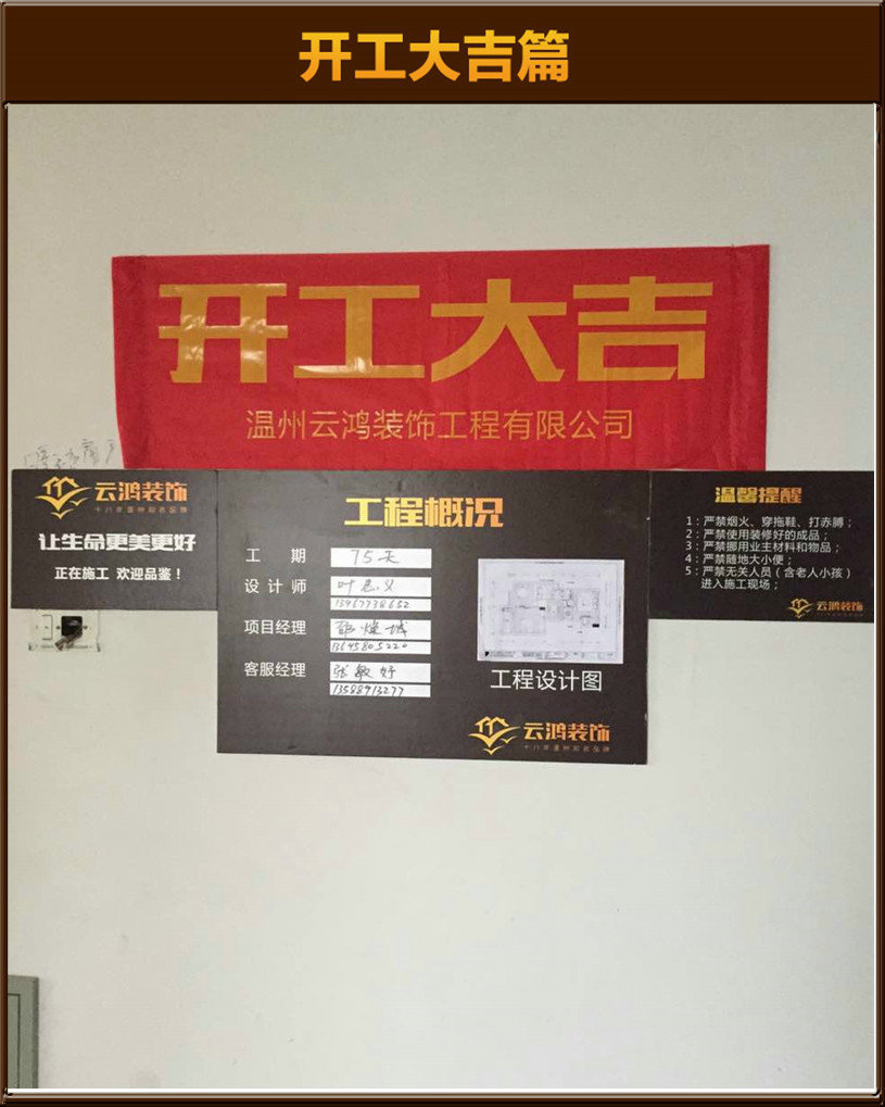 开工大吉