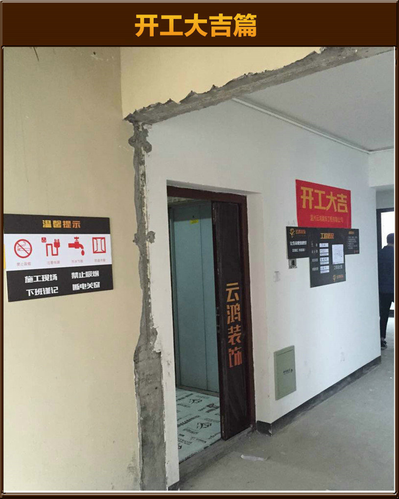 开工大吉