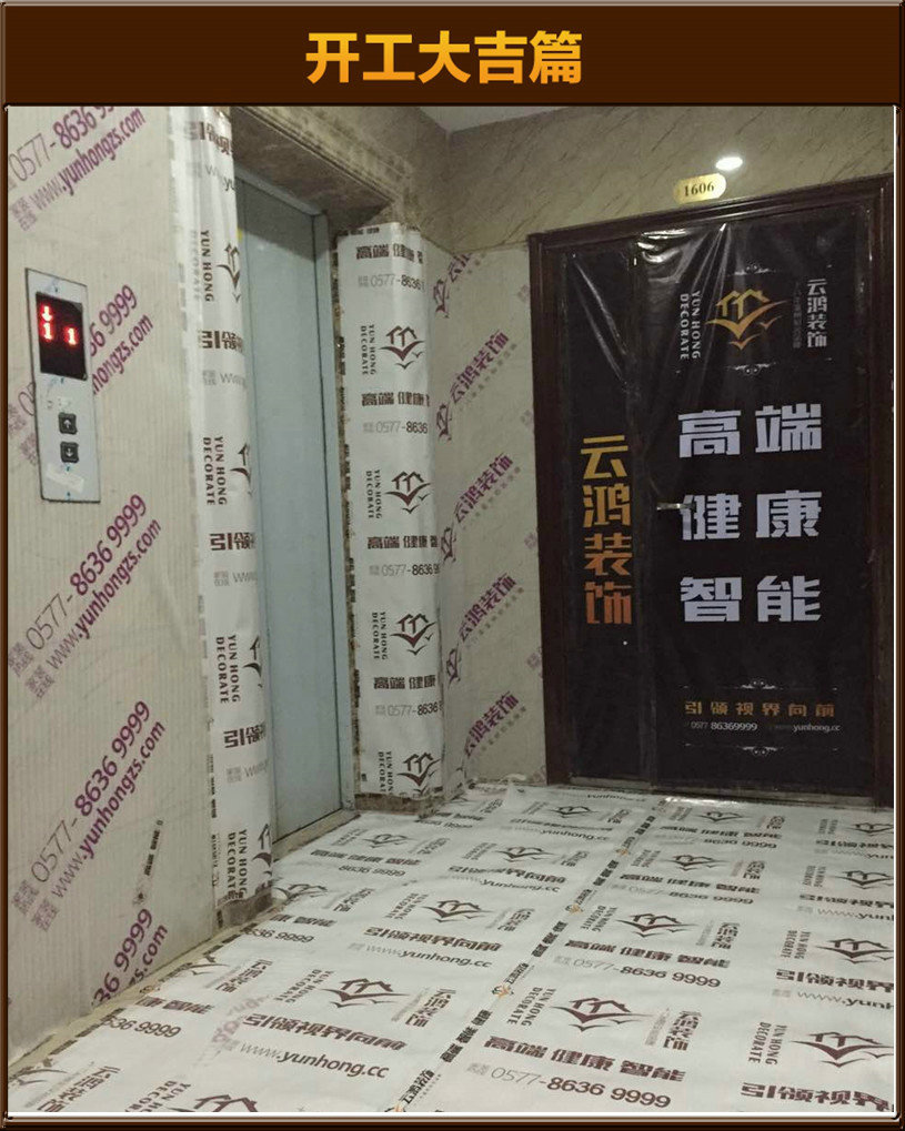 开工大吉