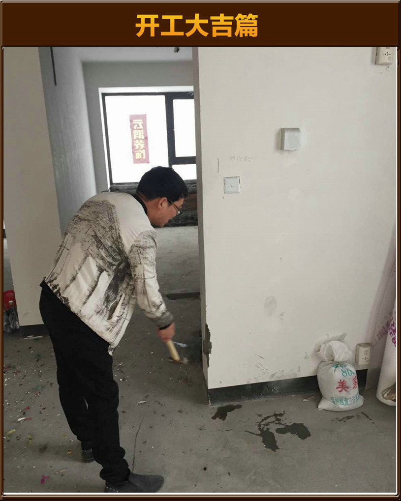 开工大吉