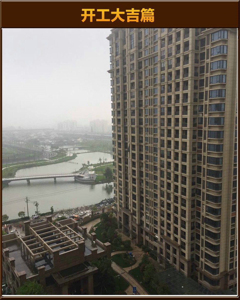 开工大吉